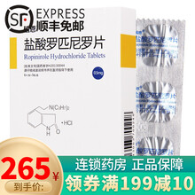 植恩 盐酸罗匹尼罗片 0.5mg*30片 1盒