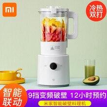 小米智能破壁料理机研磨碎冰榨汁机高硼硅玻璃搅拌精钢刀片OLED旋钮操控APP智能控制破壁机搅拌料理机 米家智能破壁料理机