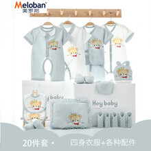 夏季新款夏季短袖新生儿礼盒棉刚出生男女宝宝婴儿衣服满月礼物套装用品 短袖皇冠鼠20件套蓝色 59cm