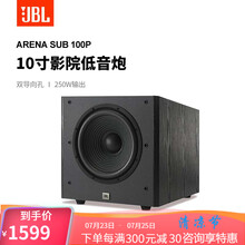 【品牌自营】JBL ARENA SUB 100P 有源低音炮 家庭影院超重低音扬声器 10寸大功率 黑色