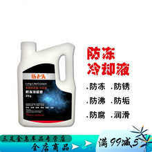适用于福特防冻液发动机冷却液四季通用型新福睿斯福克斯蒙迪欧水箱宝 2L红色(零下5度)
