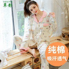 草影月子服纯棉孕妇睡衣春秋季新款透气吸汗产后喂奶衣产妇哺乳睡衣家居服套装 QXXE2042 女款 L 码 165(适合90-120斤左右)