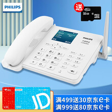 飞利浦890插卡电话机 自动录音座机家用办公移动联通无线固话 全中英文菜单 600组电话本及黑名单 3G网白色+32G内存卡【支持移动联通手机卡】