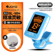 卓乐JOY0民谣吉他调音器尤克里里小提琴贝司通用初学者专业电子校音表  Super-Player-BL-WH蓝白