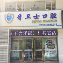 可月 牙卫士口腔 360°舒适洁牙套餐 全口舒适洁牙 单人全口喷砂超声波洁牙 牙周健康护理 360°舒适洁牙套餐