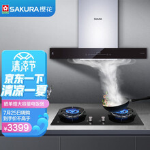 樱花 SAKURA 18立方大吸力抽油烟机 5.0KW大火力燃气灶 爆炒套装 2801+BBG02 液化气（套装共2件 已含附件）