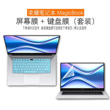 荣耀magicbook X15/14 锐龙版键盘膜2021款笔记本外壳Pro16.1英寸电脑屏幕贴膜 抗蓝光防辐射屏幕膜+键盘膜 荣耀MagicBook 14 2021款