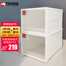 超市	
日本天马株式会社 TENMA衣柜收纳盒50*40*30cm2只装 抽屉式收纳柜储物箱 工具盒可叠加组合式整理箱 FE5030
