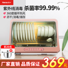 韩加(Hanze)消毒柜家用小型台式一星消毒碗柜桌面厨房碗筷餐具免沥水烘干 按键款玫瑰金【臭氧+紫外线+烘干】