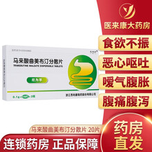 尼为孚 马来酸曲美布汀分散片 0.1g*20片  胃肠道运动功能紊乱引起的食欲不振、恶心、呕吐、嗳气
