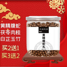 【 黄精蝮蛇丸】永天牌腹蛇丸黄精阿胶茯苓腹蛇 特惠周期装 3罐的价格得5罐