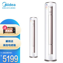 美的 midea KFR-72LW/BP2DN8Y-YA400(3)  三级能效3匹智行变频冷暖客厅圆柱空调立式智能柜机