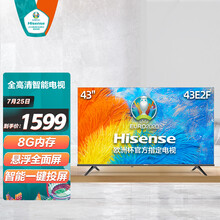 海信（Hisense）43E2F 43英寸 全高清 VIDAA AI智能系统 Unibody悬浮全面屏 液晶平板教育电视机 以旧换新