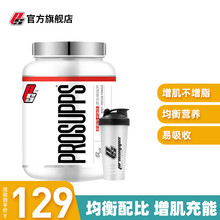 PROSUPPS 海德力乳清蛋白粉增肌粉健身增肌蛋白增肌粉 1磅（丝滑牛奶糖味）