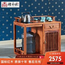 檀永林 红木家具非洲花梨（学名：刺猬紫檀）茶水柜实木茶水车新中式餐边茶水柜 茶水柜（烫蜡）