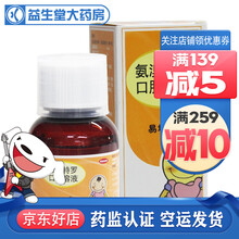 易坦静 氨溴特罗口服溶液 60ml 1盒装