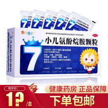小葵花 小儿氨酚烷胺颗粒15袋/盒儿童感冒药 头痛发热流鼻涕打喷嚏 5盒装
