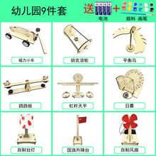 科技小制作 材料小学生 手工作业 科学社团课教材 科学实验套装小发明 幼儿园九件套送四节电池+颜料画笔