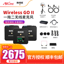 罗德（RODE）wireless go II/2二代小蜜蜂无线麦克风收音单反直播手机话筒领夹采访胸麦 wireless go II