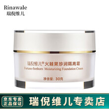 瑞倪维儿Rinawale康婷火棘果珍润滋养礼盒面霜洗面奶眼部精华爽肤水隔离霜官方补水护肤 火棘果隔离霜30g