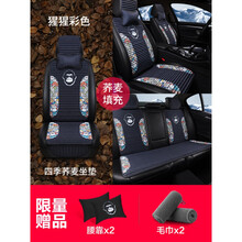 汽车坐垫四季通用小单片蛮腰荞麦女神座套网红亚麻夏季凉垫车座垫 【荞麦款】猩猩彩色