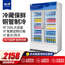 希冷（XILEN）展示柜冷藏饮料柜商用水果保鲜柜超市便利店冰箱立式啤酒柜单门双门三门  双门蓝白色 直冷