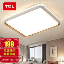 超市	TCL 照明客厅灯具led吸顶灯中式卧室灯阳台灯餐厅灯北欧套餐柠梦 柠梦36瓦三段调光435*435mm适10-18平