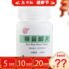 益民 糠甾醇片40mg*100片畄醇淄糖锱巢康牙周病牙周炎牙周宁治疗牙周脓肿周康的药 2瓶【17/瓶，省2】