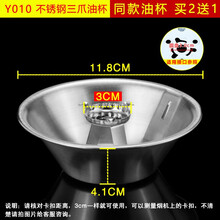 美榜 适用于老板抽吸油烟机接油盒配件油杯方太美的名气通用三爪油碗油斗 Y010一个装【拍2发3】