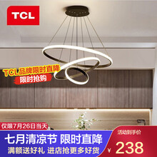 TCL照明客厅吊灯卧室餐厅吊灯书房灯具北欧后现代简卧室餐厅灯创意个性餐厅灯 奥运三环40w*2三色调光20+40+60cm 黑色/金色