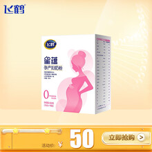 飞鹤星蕴0段 孕妇奶粉 (怀孕及哺乳期妈妈适用) 700克罐装 1盒*400g