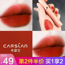 卡姿兰丝绒哑光唇釉唇彩唇蜜学生平价小样雾面口红保湿不掉色烂番茄色唇釉新年礼物 自营 V05#烂番茄[hot]
