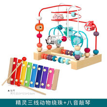 婴儿童1一3周岁玩具开发智力男女孩宝宝早教6-12个月绕珠积木 精灵款三线动物绕珠+敲琴