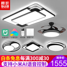 顾家【支持小米AI智能语音米家】吸顶灯具套餐轻奢北欧式现代简约客厅餐厅卧室led全屋灯饰组合套装 5件大客厅智能