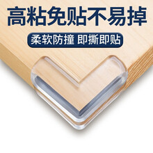 防撞角硅胶透明玻璃茶几家具护角桌子角柜子转角油烟机包边贴保护套商场小孩防磕碰儿童餐桌边角软包边直角 透明L型免贴角(16个装)