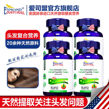 美国进口爱司盟刺梨胡萝卜生物素果蔬片 可与胱氨酸片生长头发胶囊维生素b6防掉脱头发营养素保健食品同食 4瓶周期装【3瓶价格】
