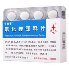 补佳泰 氯化钾缓释片 0.5g*24片/盒 治疗低钾血症进食不足呕吐严重腹 1盒装