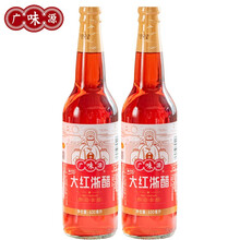 广味源大红浙醋红醋泡菜醋海鲜醋虾饺云吞醋大闸蟹虾醋泡菜红醋汁 630ml*2瓶