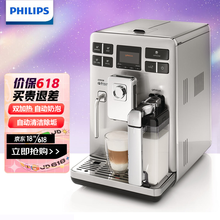 飞利浦咖啡机 意式全自动家用现磨咖啡机 集成式牛奶壶 自带打奶泡 HD8856/05