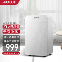 艾普莱斯（AIRPLUS）除湿机 家用低音抽湿机 智能除湿器20L /天 家用卧室地下室 AP20-801EE 白色