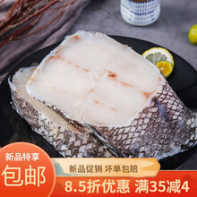 深海鳕鱼片精选大段冷冻鳕鱼中段真空包装 精选中段(有冰衣) 4斤【店铺 店长】