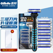 吉列（Gillette） 吉列威锋3手动剃须刀刀片男士刮胡刀刀头三层刀片无刀架 1刀架6刀头