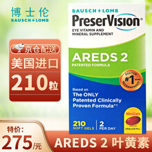 博士伦（Ocuvite）叶黄素胶囊维生素 美国进口胡萝卜素胶囊 AREDS2叶黄素210粒