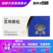 芪明 芪明颗粒 4.5g*21袋\/盒（益气生津 滋养肝肾 通络明目2型糖尿病视网膜病变单纯型） 3盒