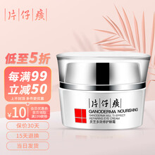 片仔癀灵芝多效修护眼霜30g 淡化黑眼圈改善细纹眼袋鱼尾纹舒缓紧致眼周 1瓶