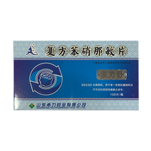 山羊 希力舒 复方苯硝那敏片 100片*1瓶/盒 标准装