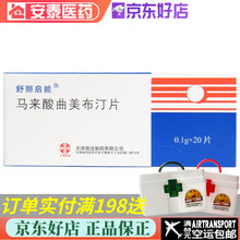 舒丽启能 马来酸曲美布汀片 0.1g*20片 1盒装