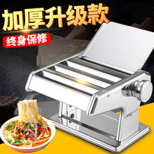 达洛优英润面条机 压面机家用手动压面条机小型多功能不锈钢手摇擀面机 三刀加厚款+揉面袋【+】