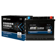超威 (CHILWEE) LN2-EFB启停汽车电瓶奔驰smart带启停以旧换新 上门安装