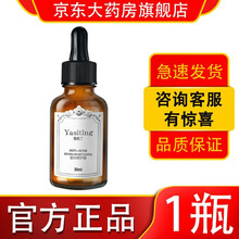 【官方专卖】雅斯丁汀精华液寡肽原液胶原蛋白雅思丁雅斯定亚斯丁小银瓶雅斯订女士补水保湿提亮肤色滋润 寡肽原液1